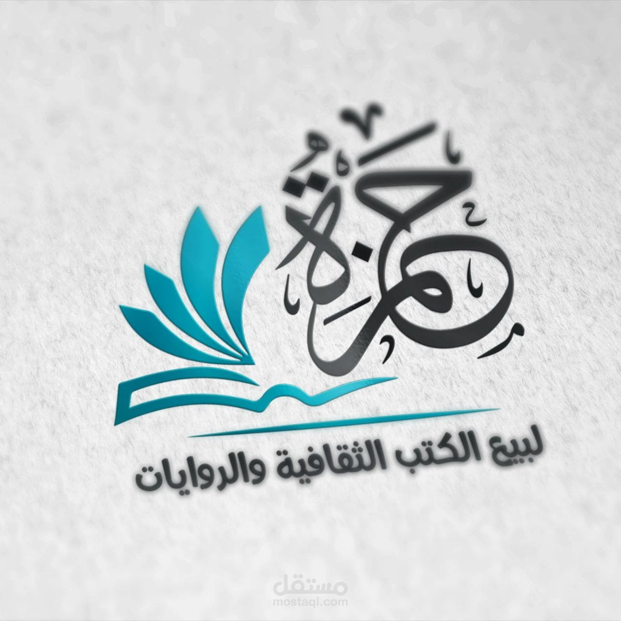 تصميم شعار