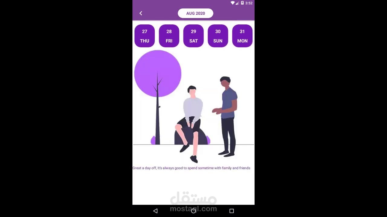 تطبيق StudentMate للاندرويد