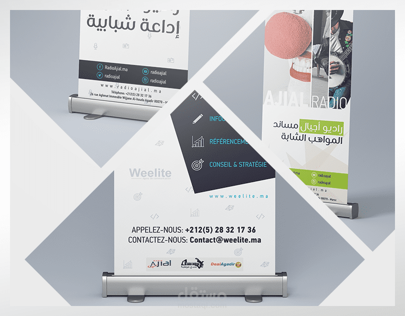 رول أب شركة - Radio Ajial & Weelite Roll Up