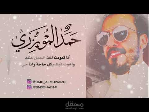 تصميم فيديو قصيدة