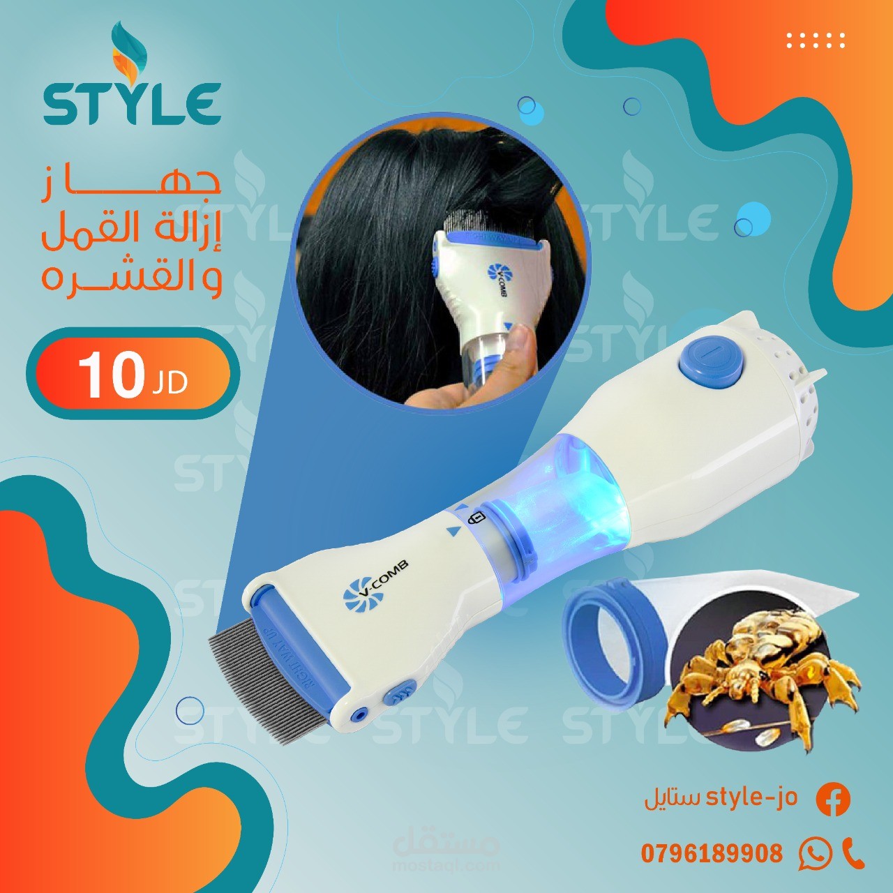 تصميم اعلان متجر style jo