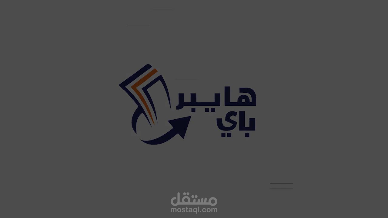 تصميم فيديو إطلاق شعار