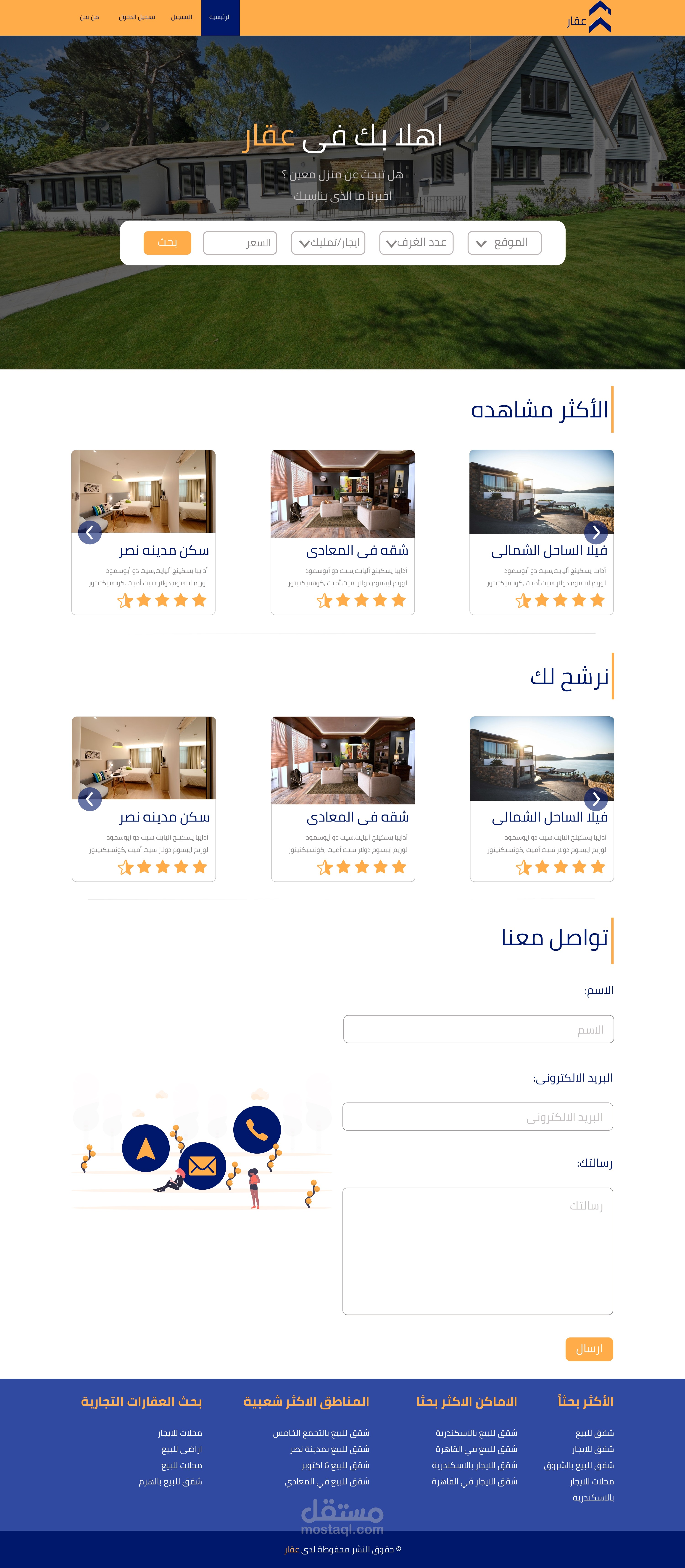 ui لموقع عقارات