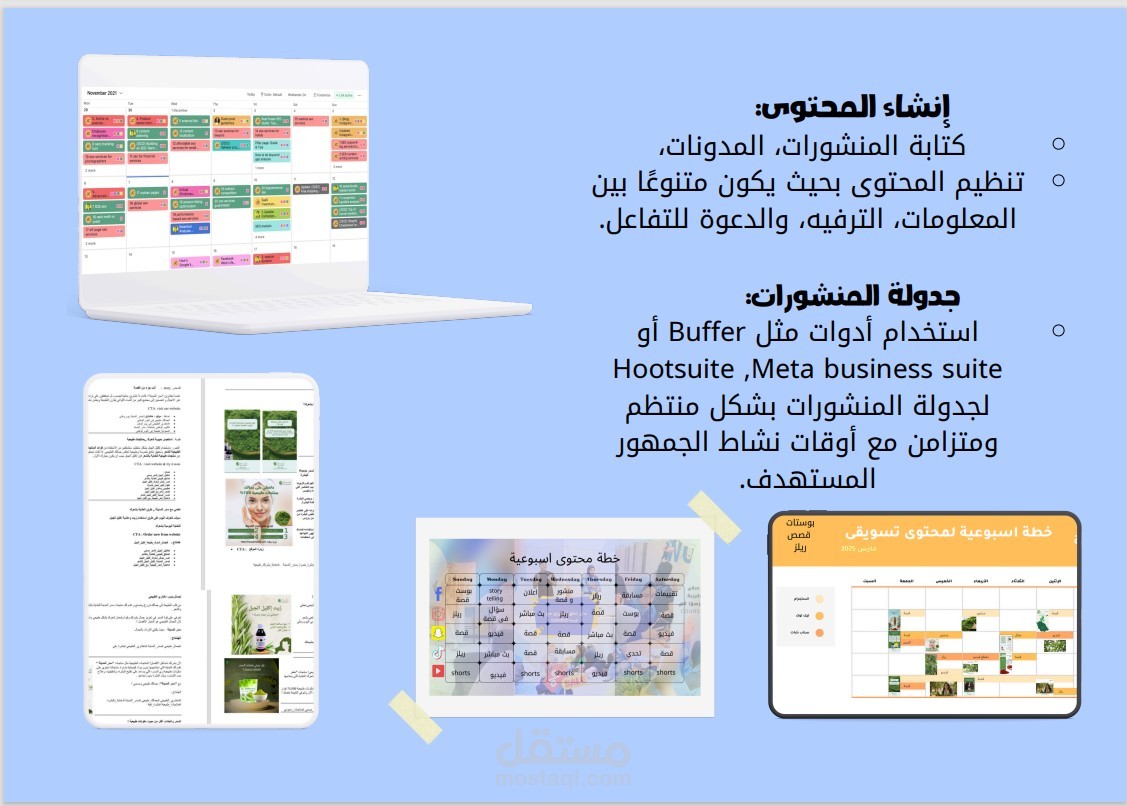 كتابة محتوى تسويقى ونصوص اعلانية لمنصات التواصل الاجتماعي