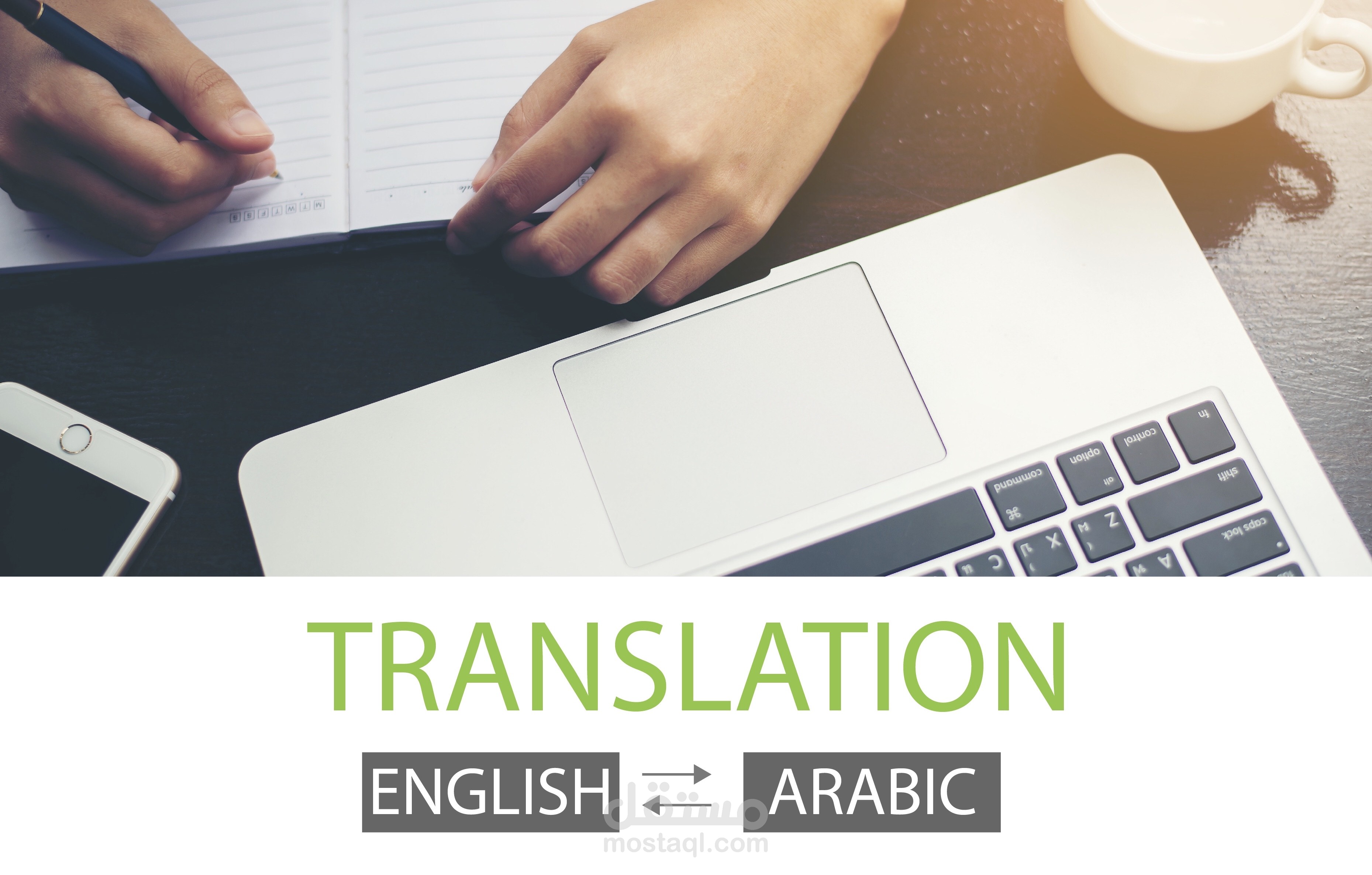 ترجمة إنجليزية عربية | مستقل