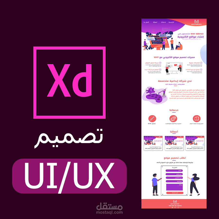 تصميم ui/ ux لموقع برمجة و تصميم مواقع | مستقل