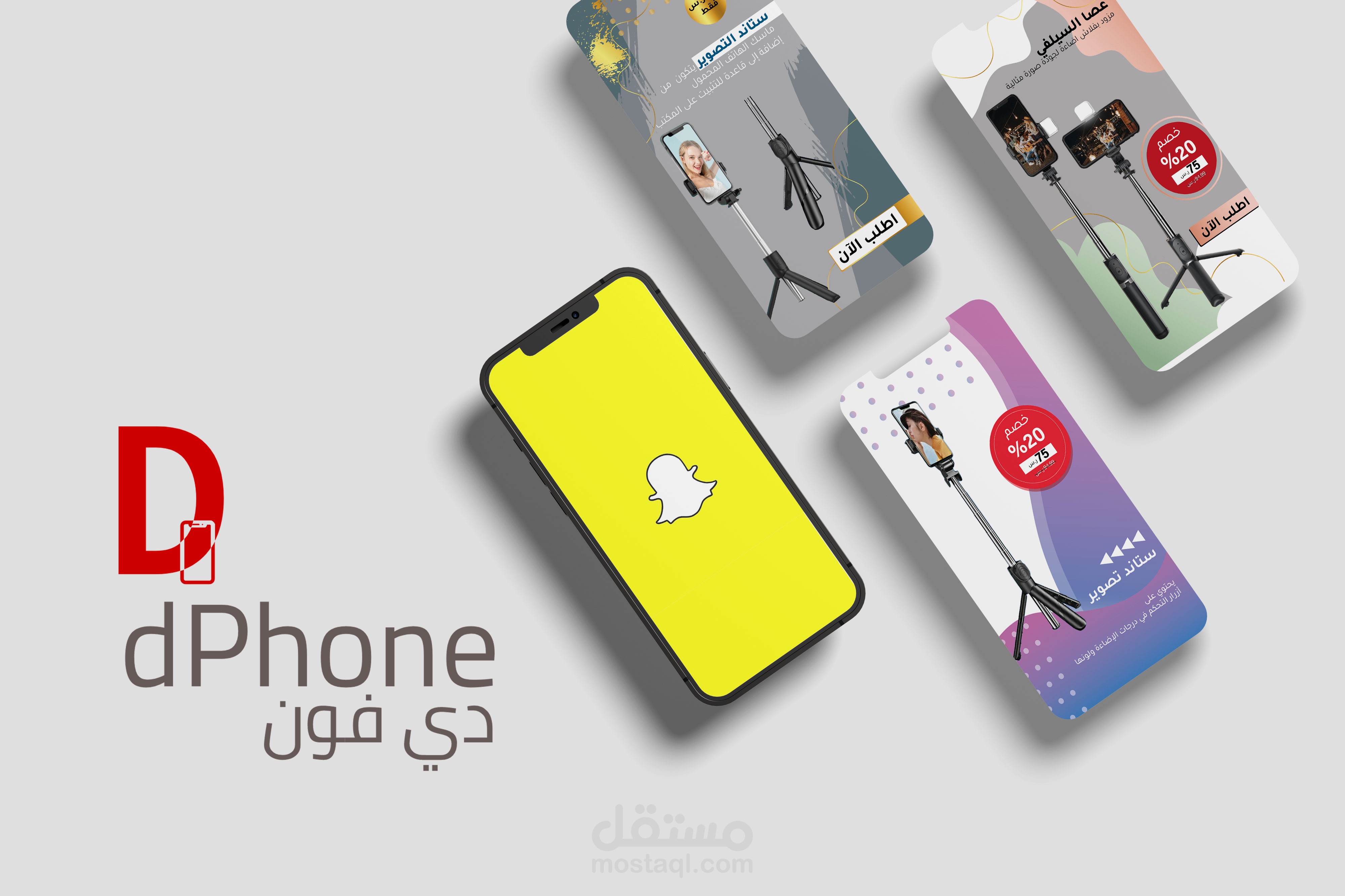 إعلان منتجات سناب شات