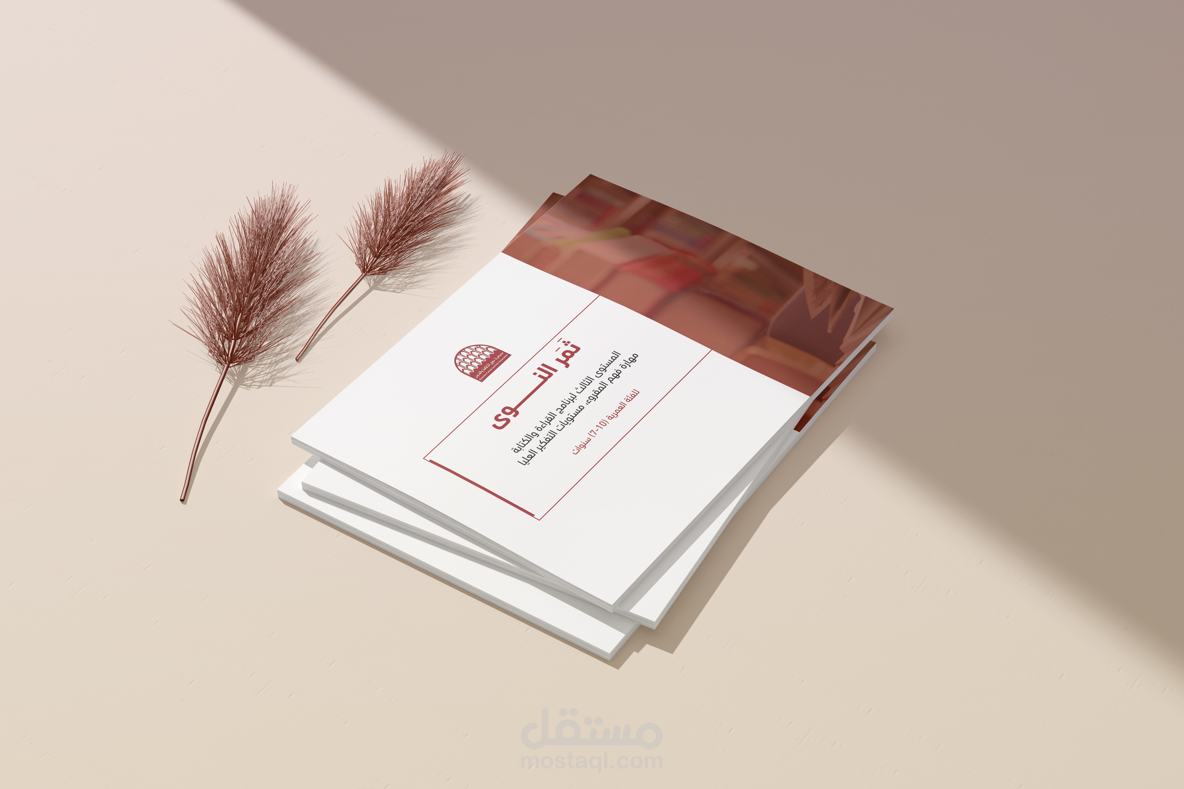 تصميم كتب ومجلات