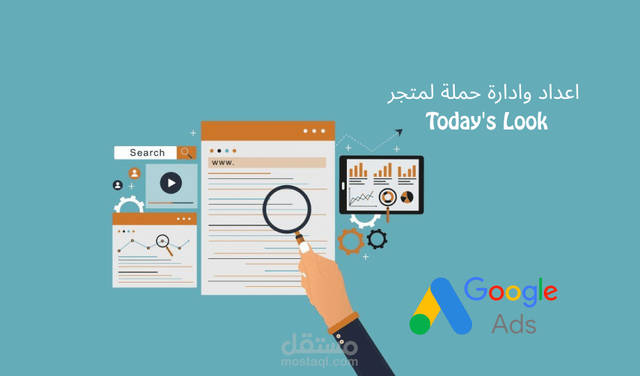 إدارة وإعداد حملة إعلانية استراتيجية على Google Ads لمتجر الكتروني Today's Look حقق نجاح باهر وجذب عملاء جدد!