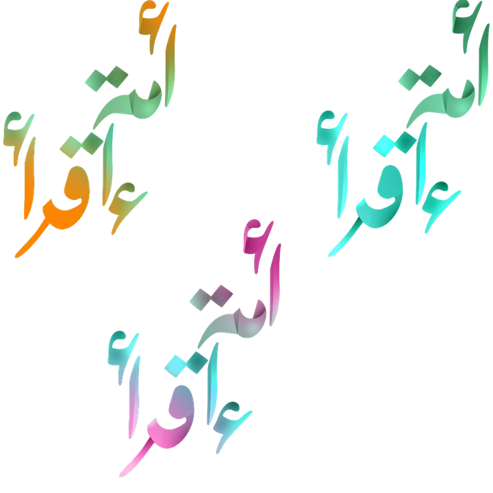 OMAT IQRAA LOGO