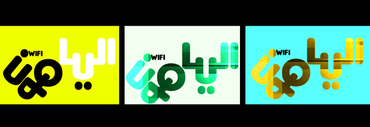 ALYAMOUN WIFI LOGO