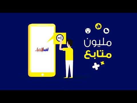 فيديو موشن جرافيك موقع آخر الانباء motion graphic