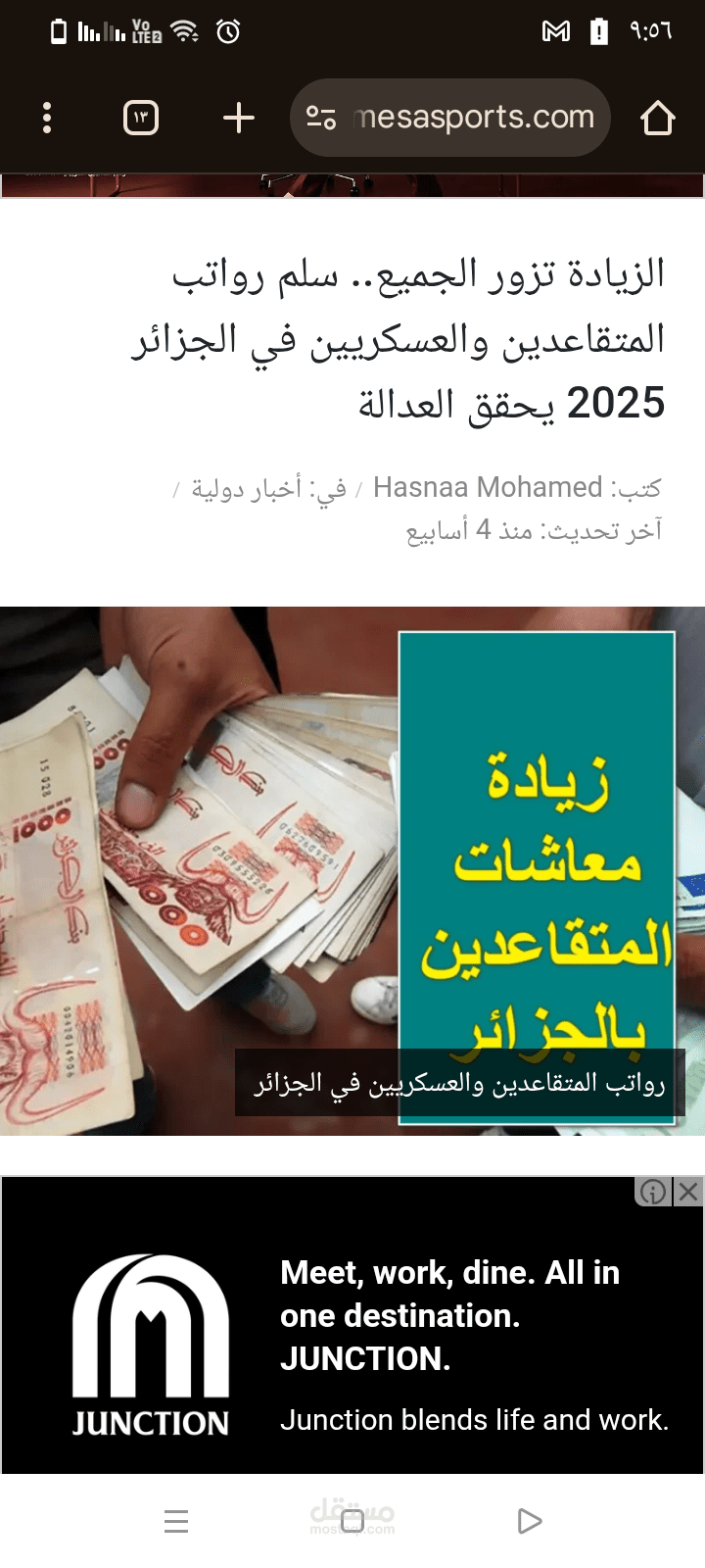 كتابة محتوي ومقالات