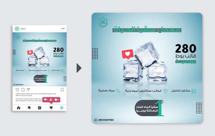 تصميم بوست انستقرام لصالح فريق تطوعي