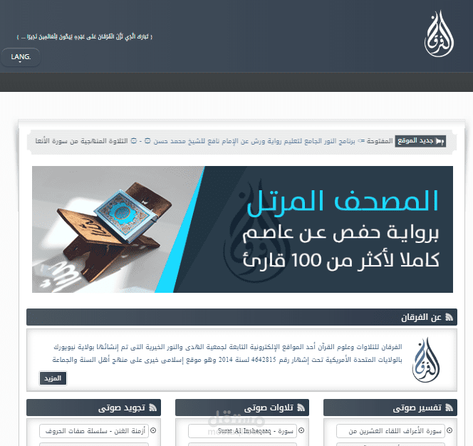 بنرات اعلانية لموقع الفرقان