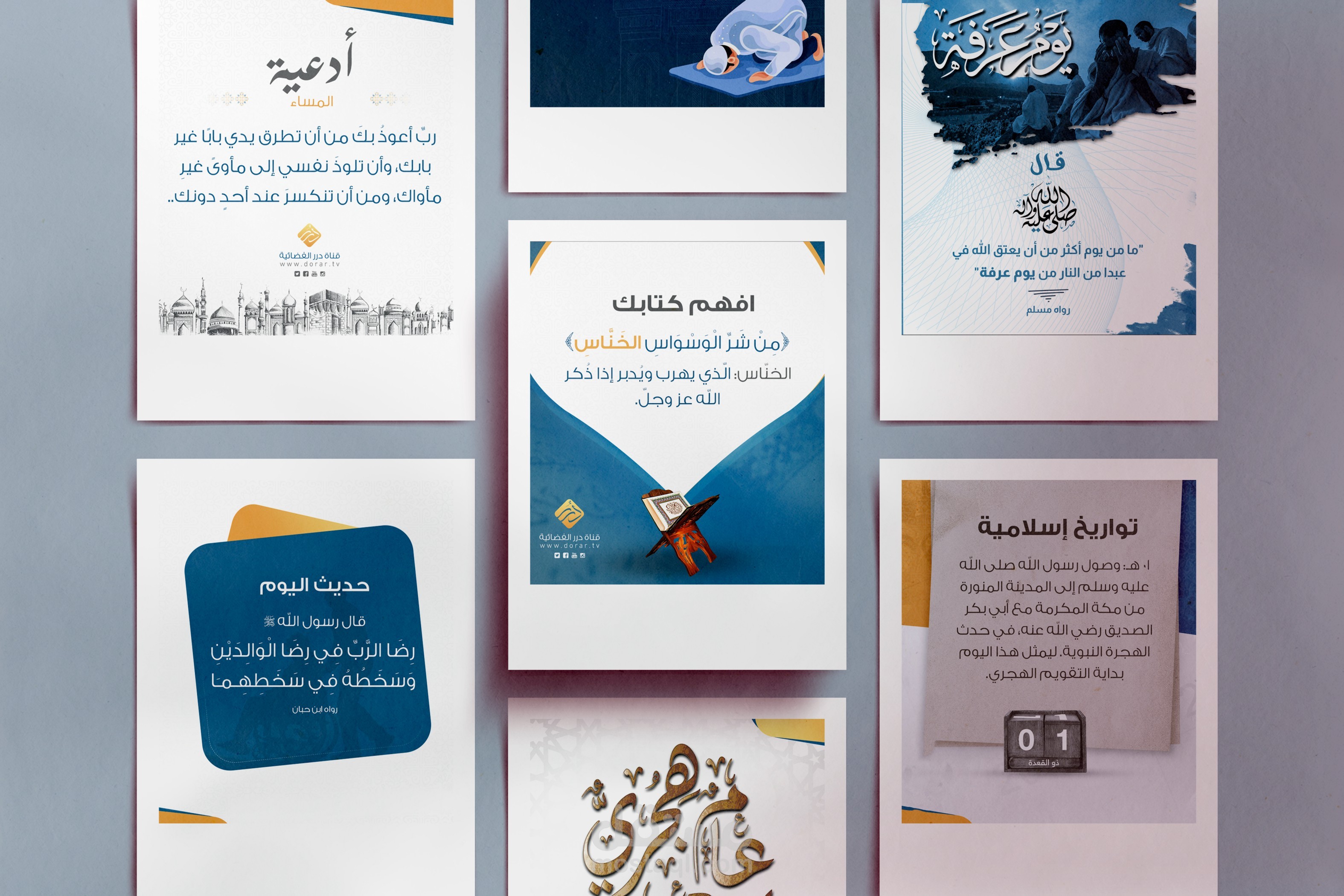 سوشيال ميديا - ديني