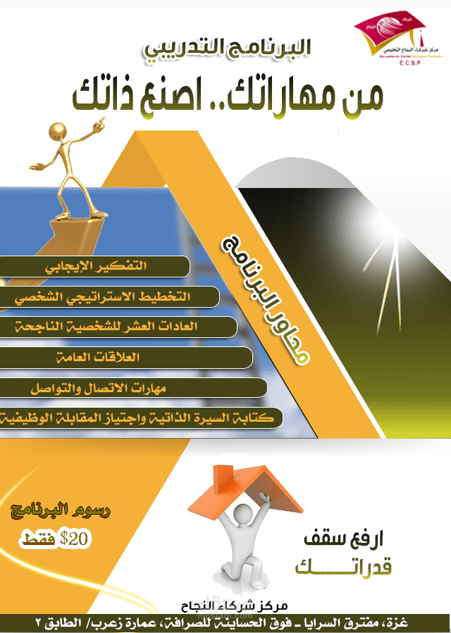 تصميم إعلانات دورات تدريبية