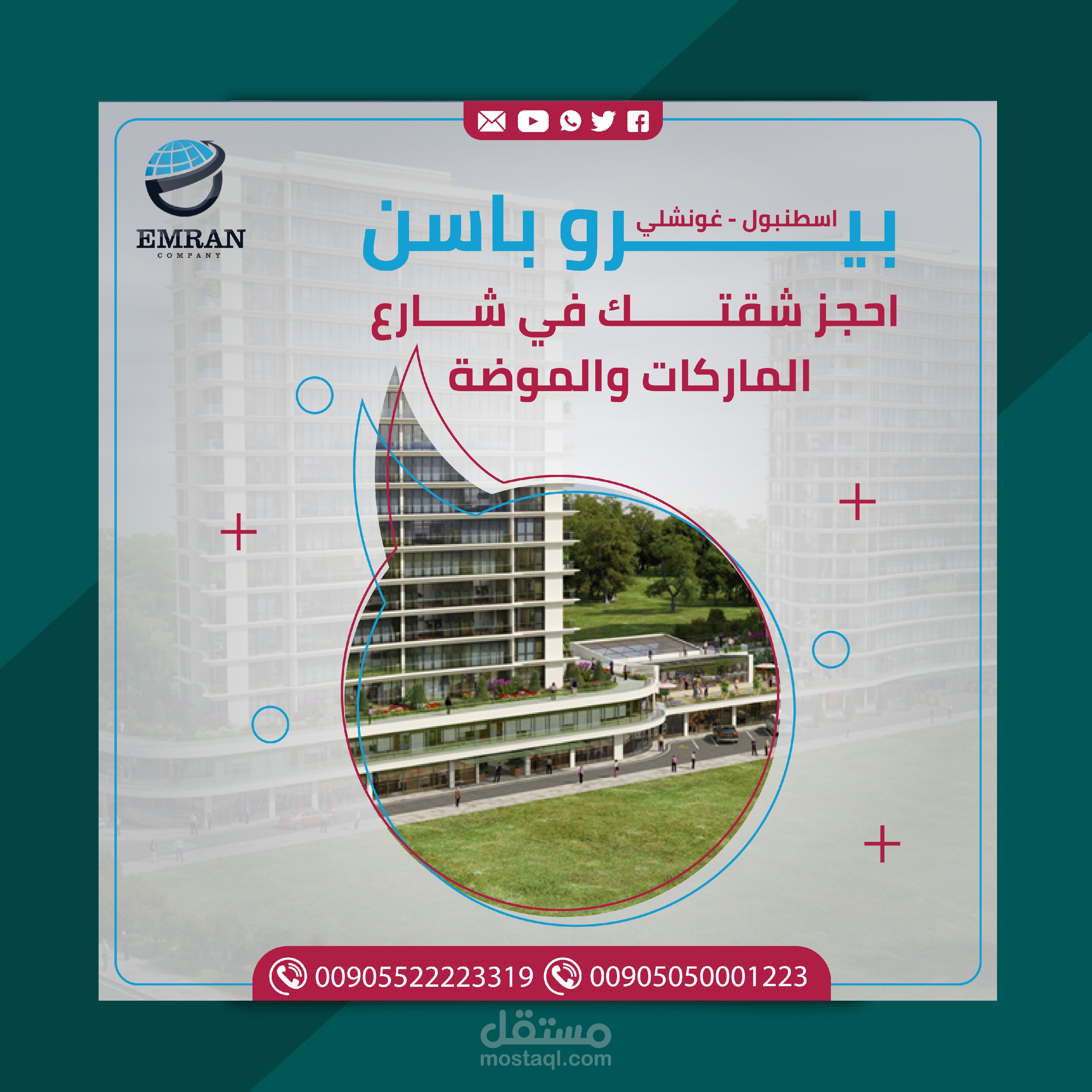تصاميم سوشيل ميديا لشركة عمران