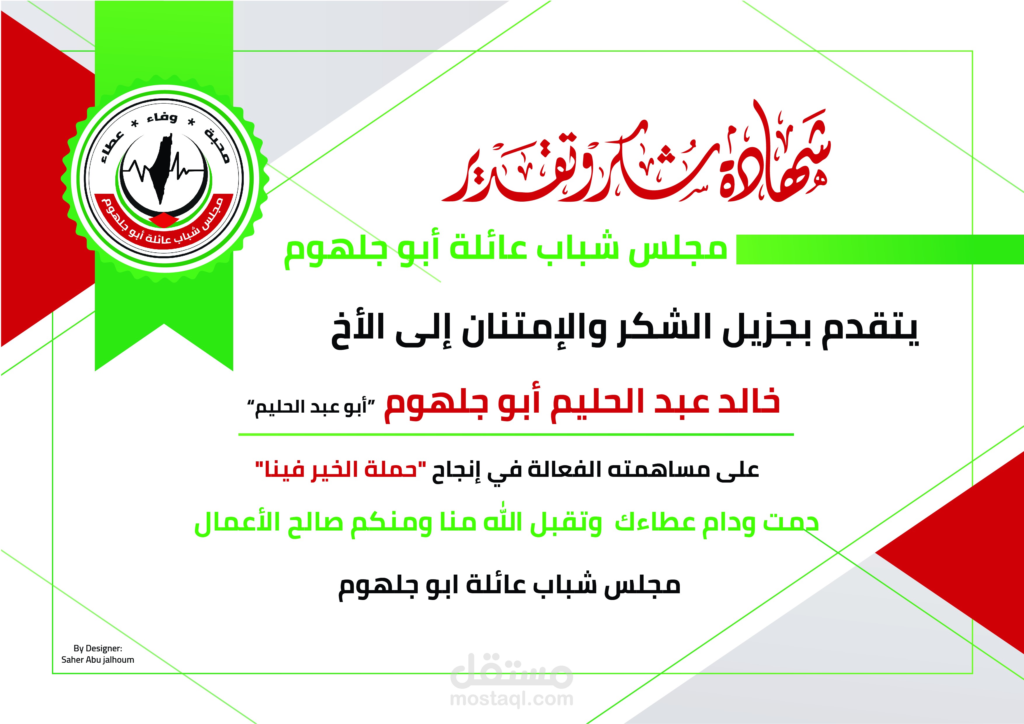 تصميم شهادات