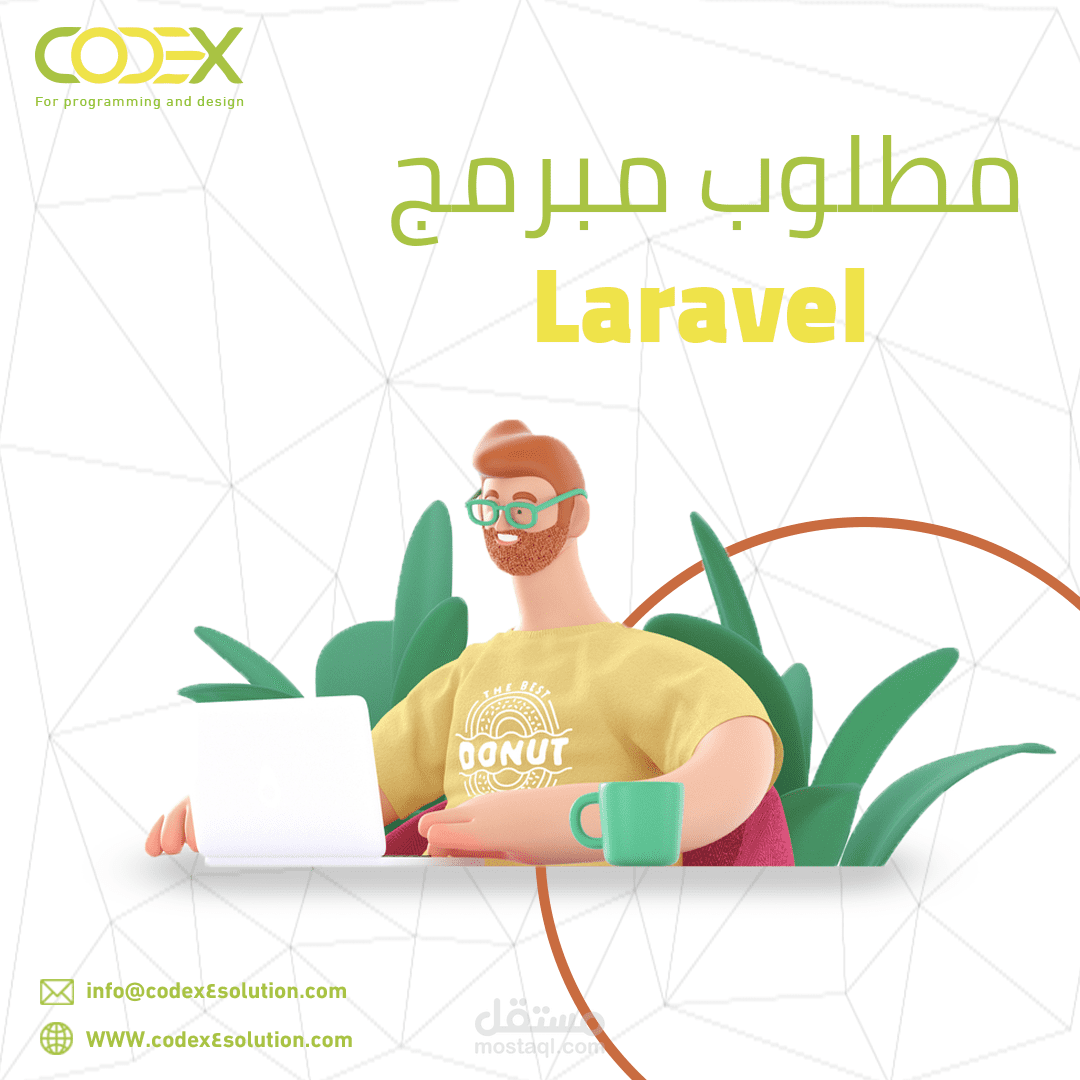 بوستر لشركة CODEX