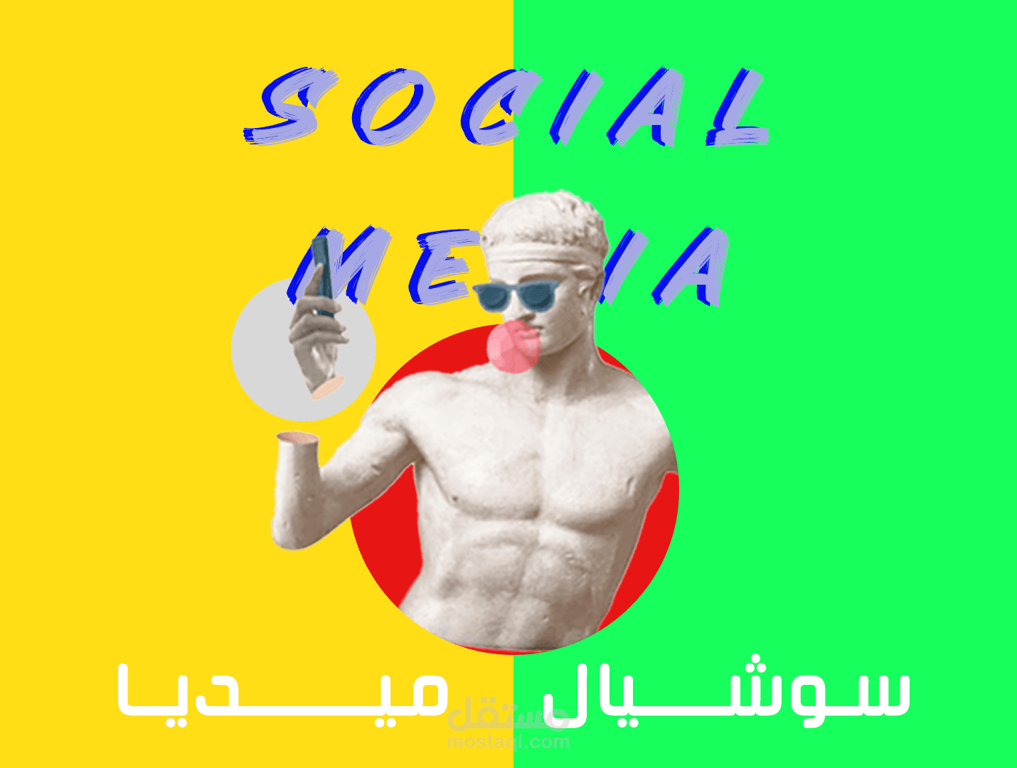 Social Media Design - تصاميم سوشيال ميديا