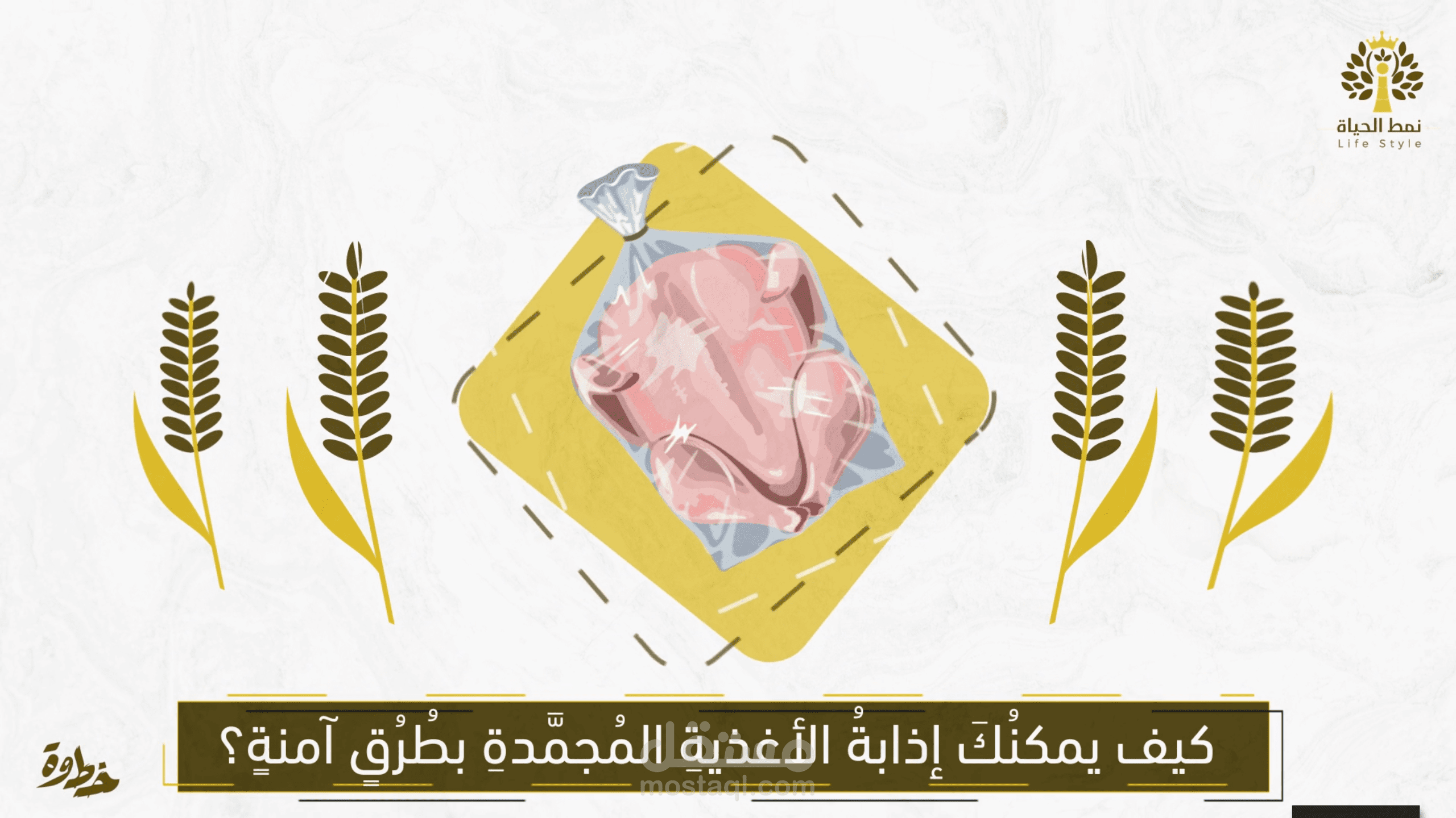 موشن جرافيك في ثلاثين ثانية لمنصة خطوة