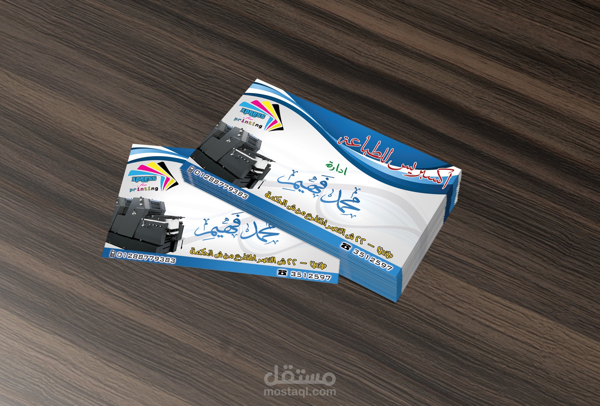 تصميم كارت شخصى