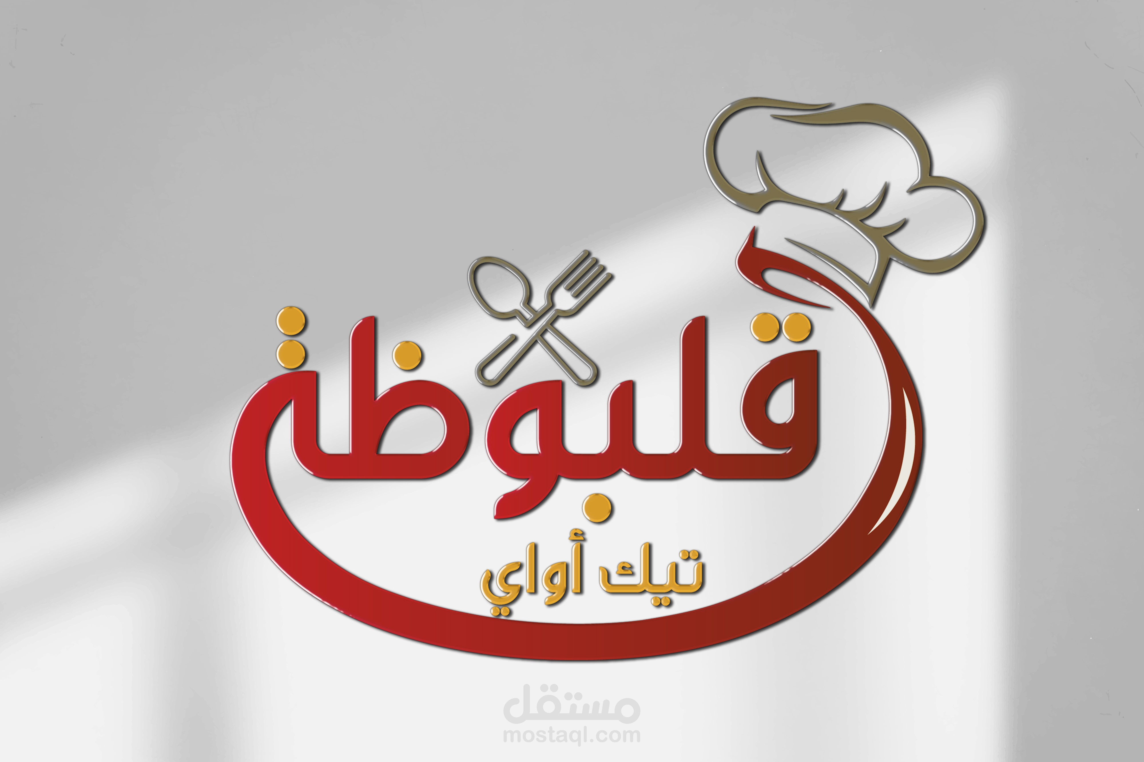 تصميم شعار تيك اواي