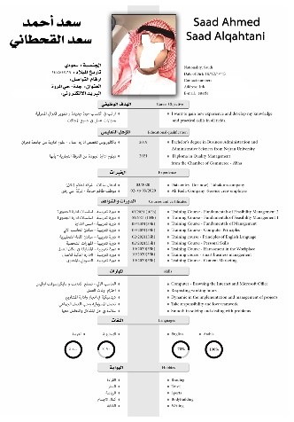 سير داتية