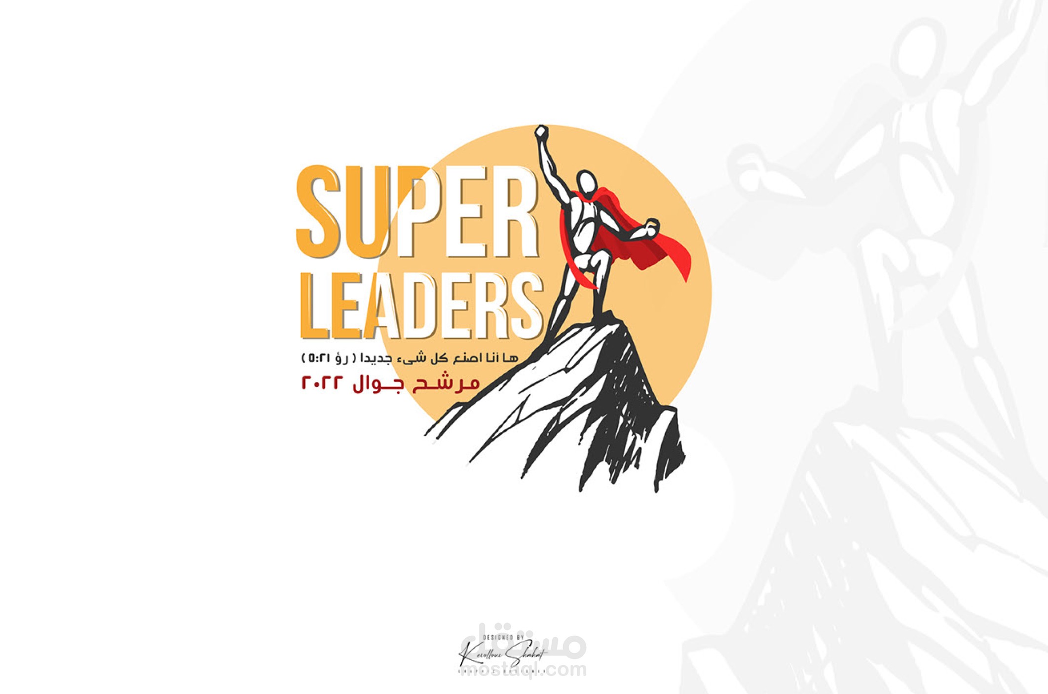 super leaders logo