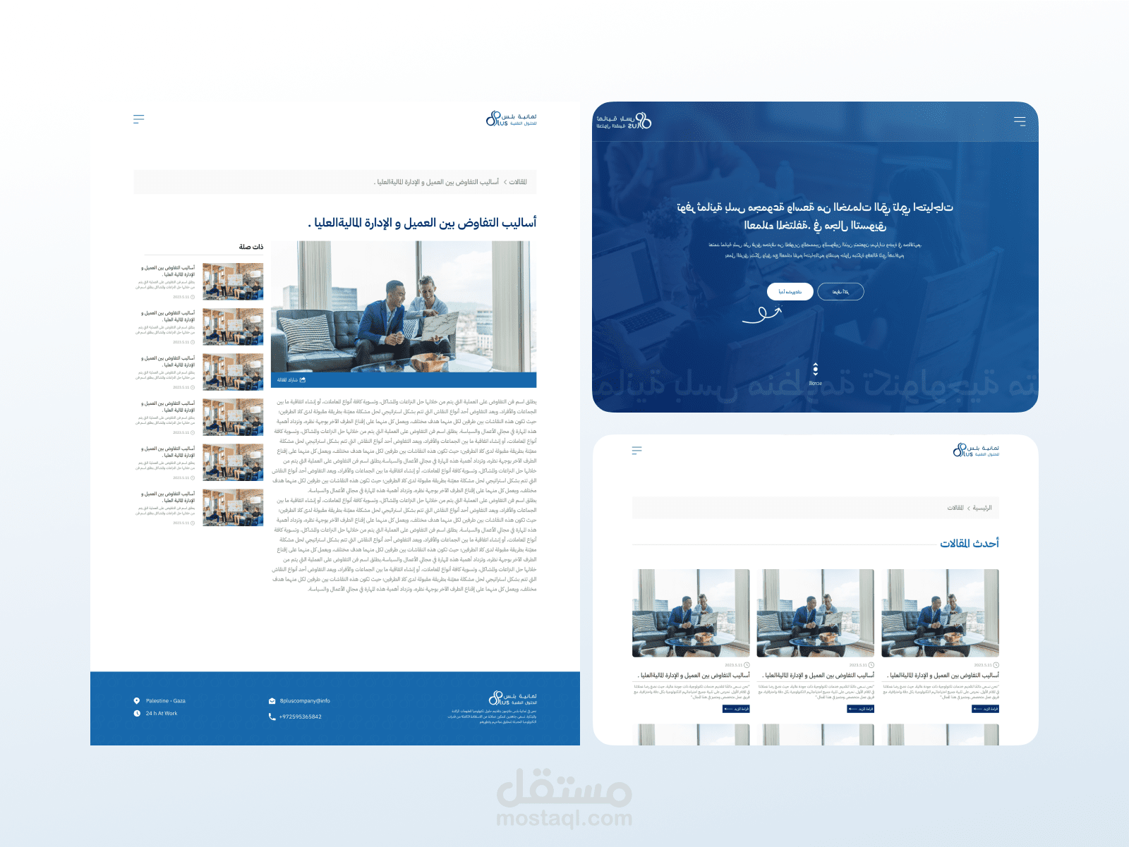 UX/UI -- Figma | مستقل