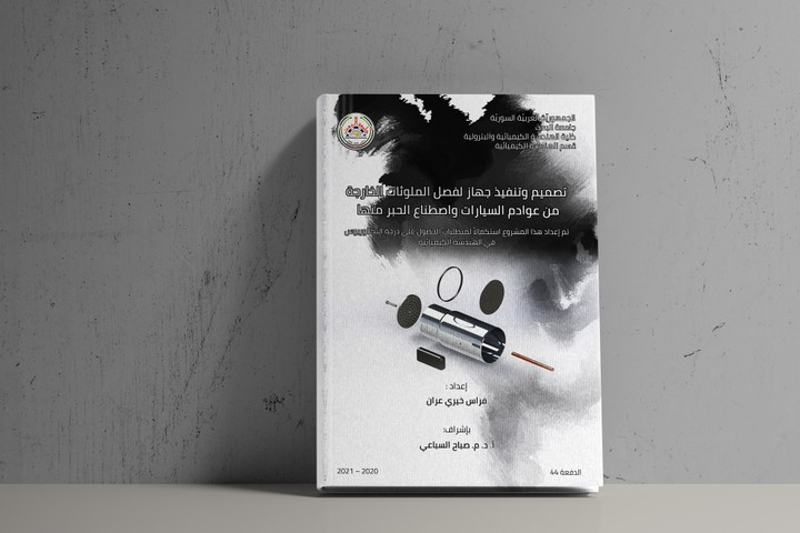 تصميم غلاف كتاب