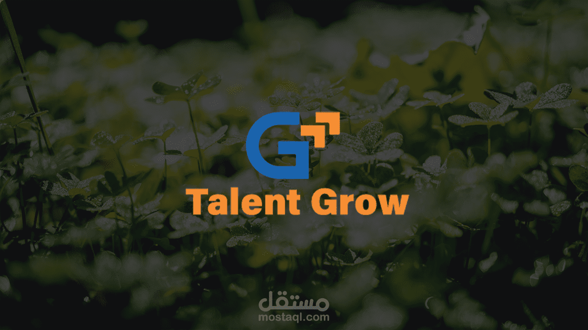 تصميم شعار (لوقو) لصالح شركة (Talent Grow)