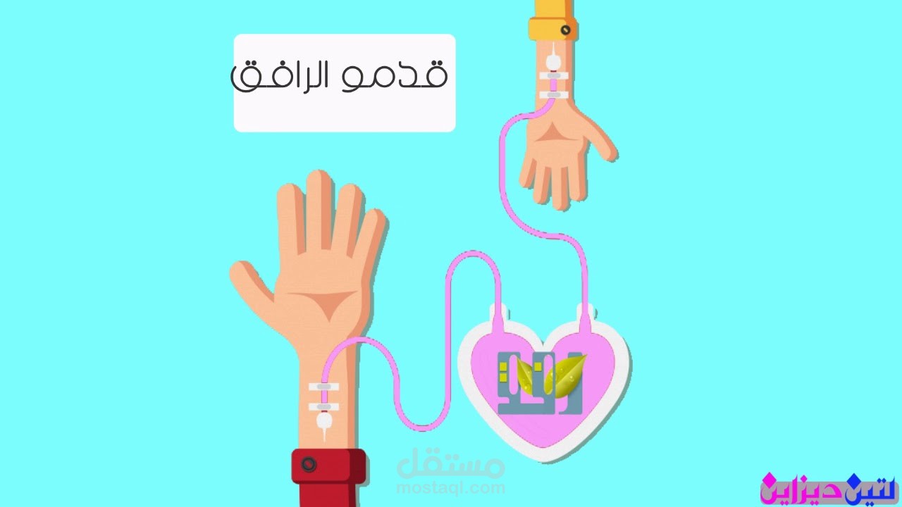 الرفق