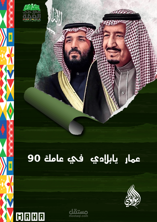 تصميم بوستر