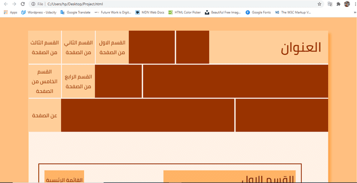 اول موقع لي باستخدام html و CSS