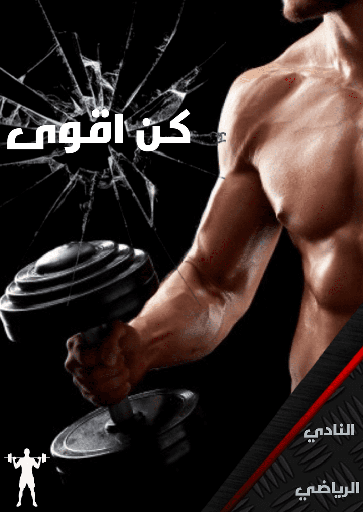 تصميم اعلان او ملصق انيق لك او لشركتك