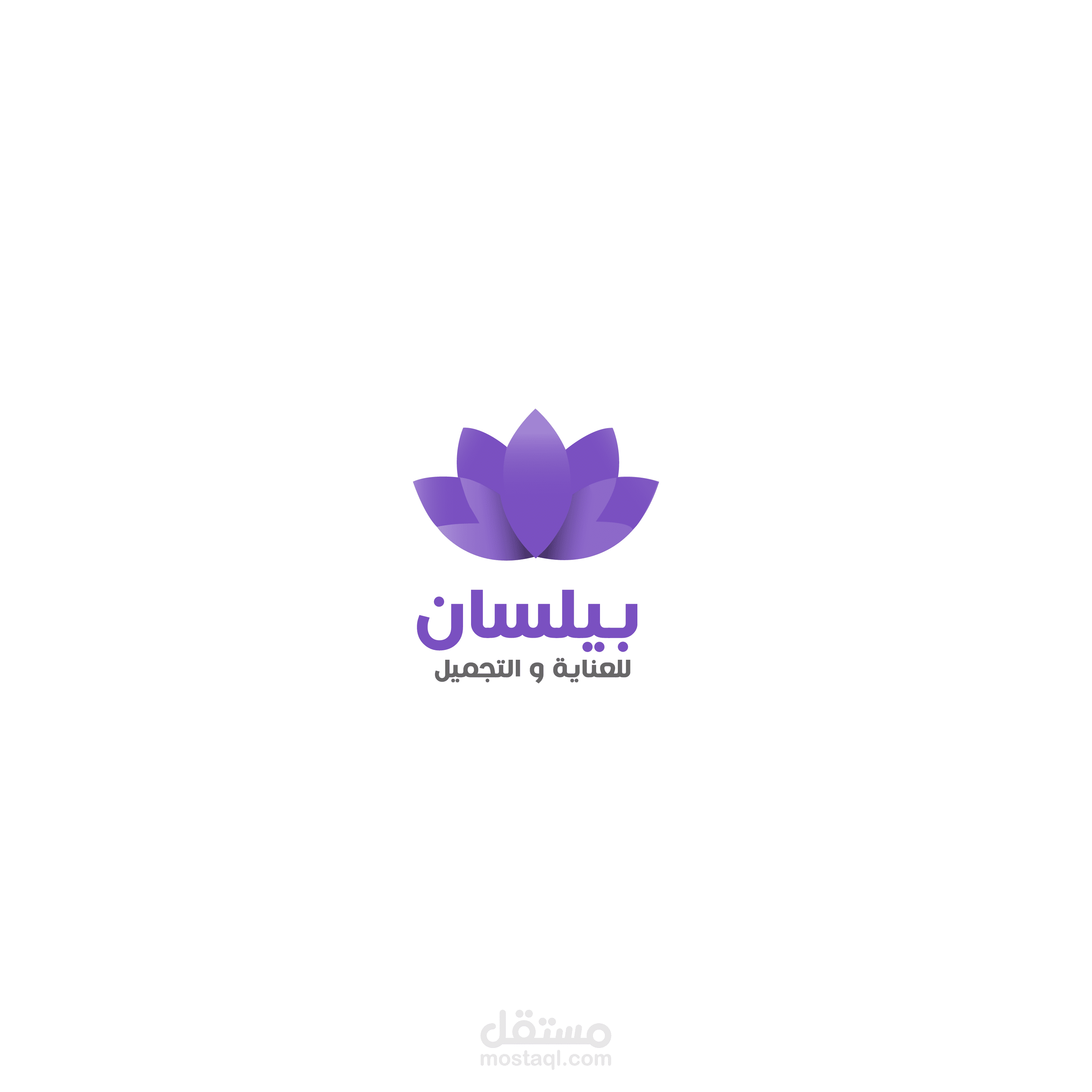 بيلسان لمواد التجميل