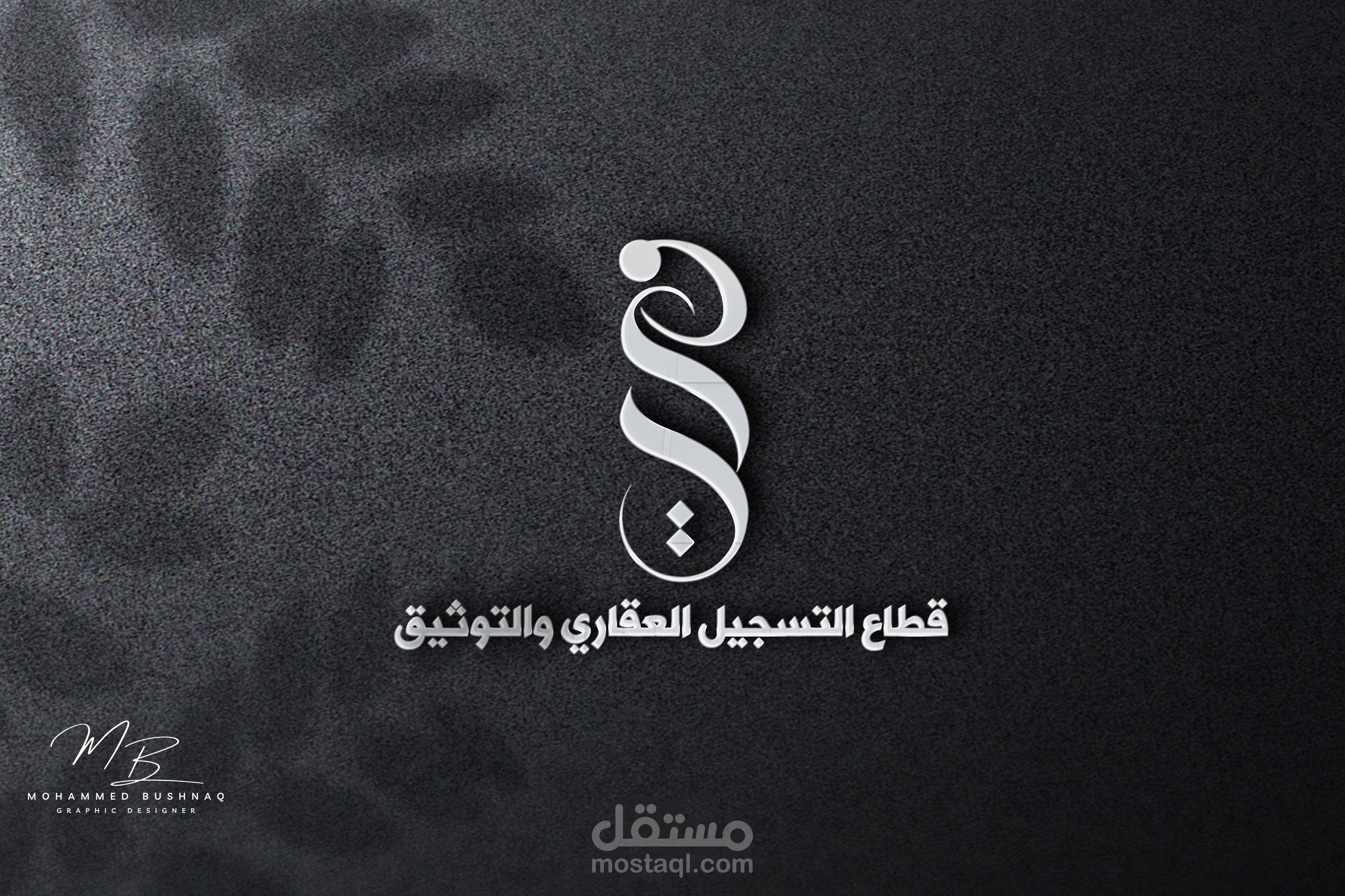 شعار وعي