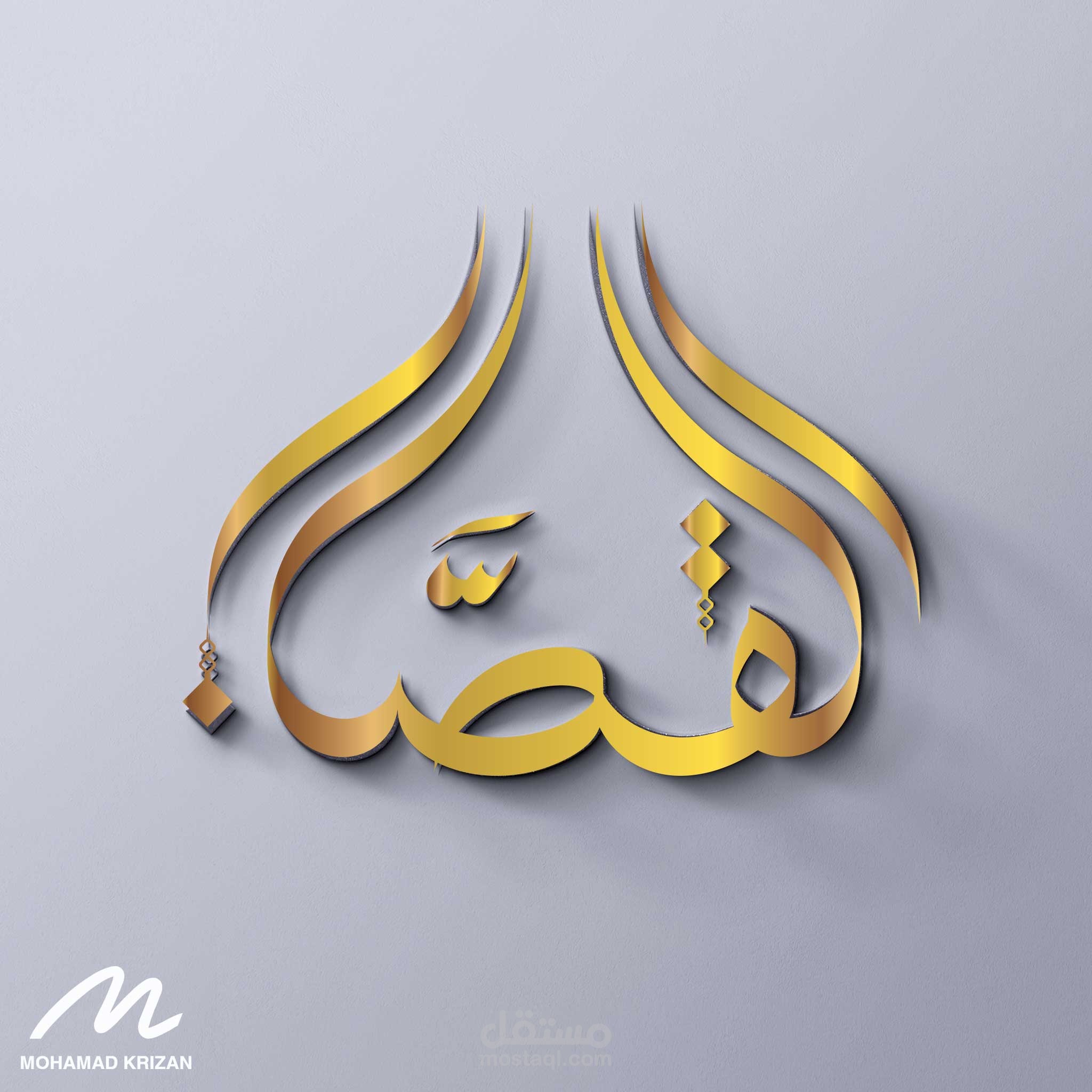 تصميم الشعارات ( الخط الحر )