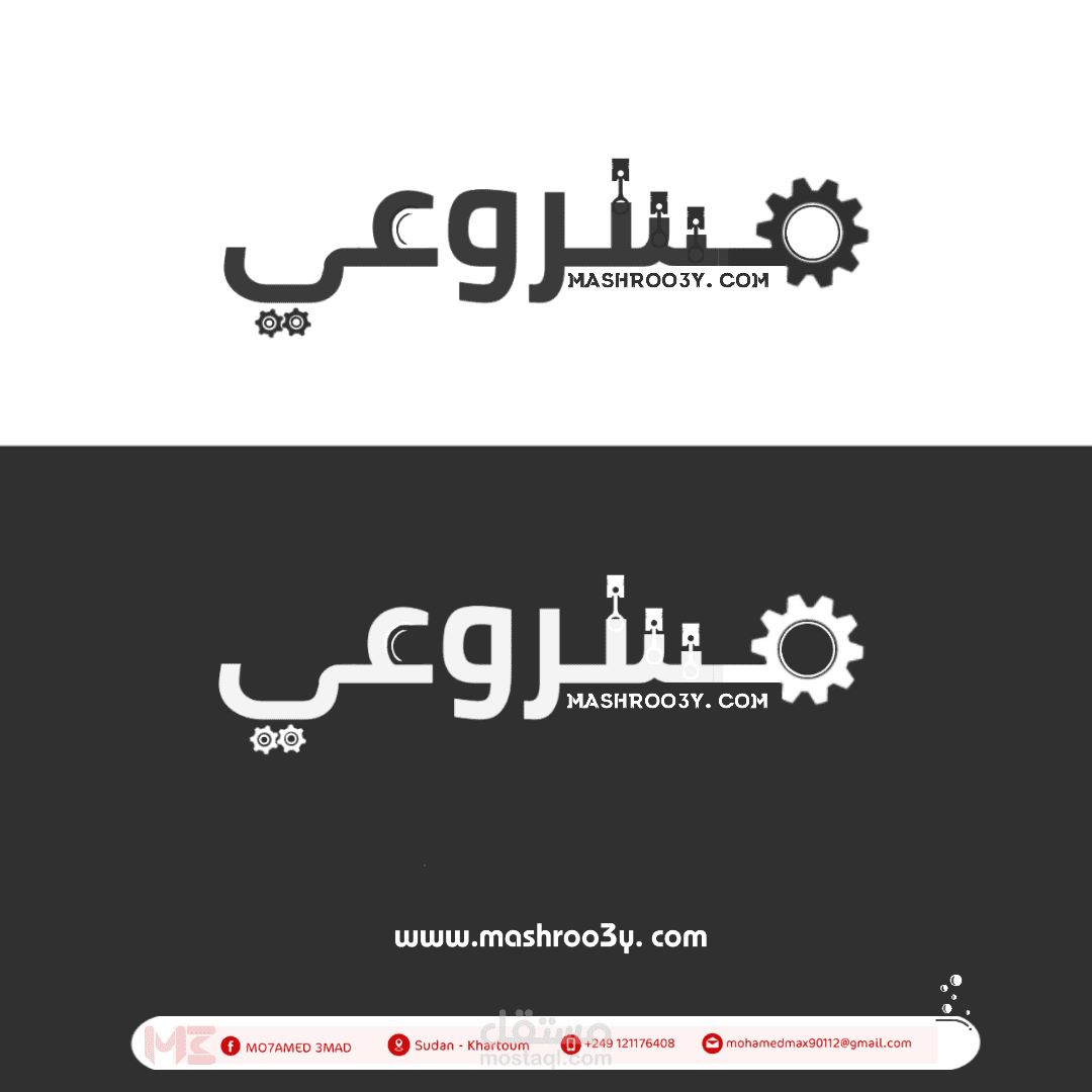 تصميم شعار منصة ""مشروعي ".