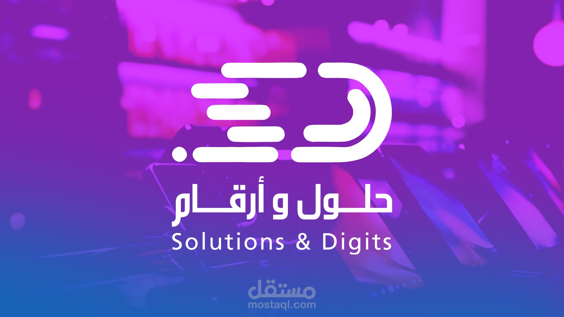 شعار و هوية بصرية " حلول و أرقام "