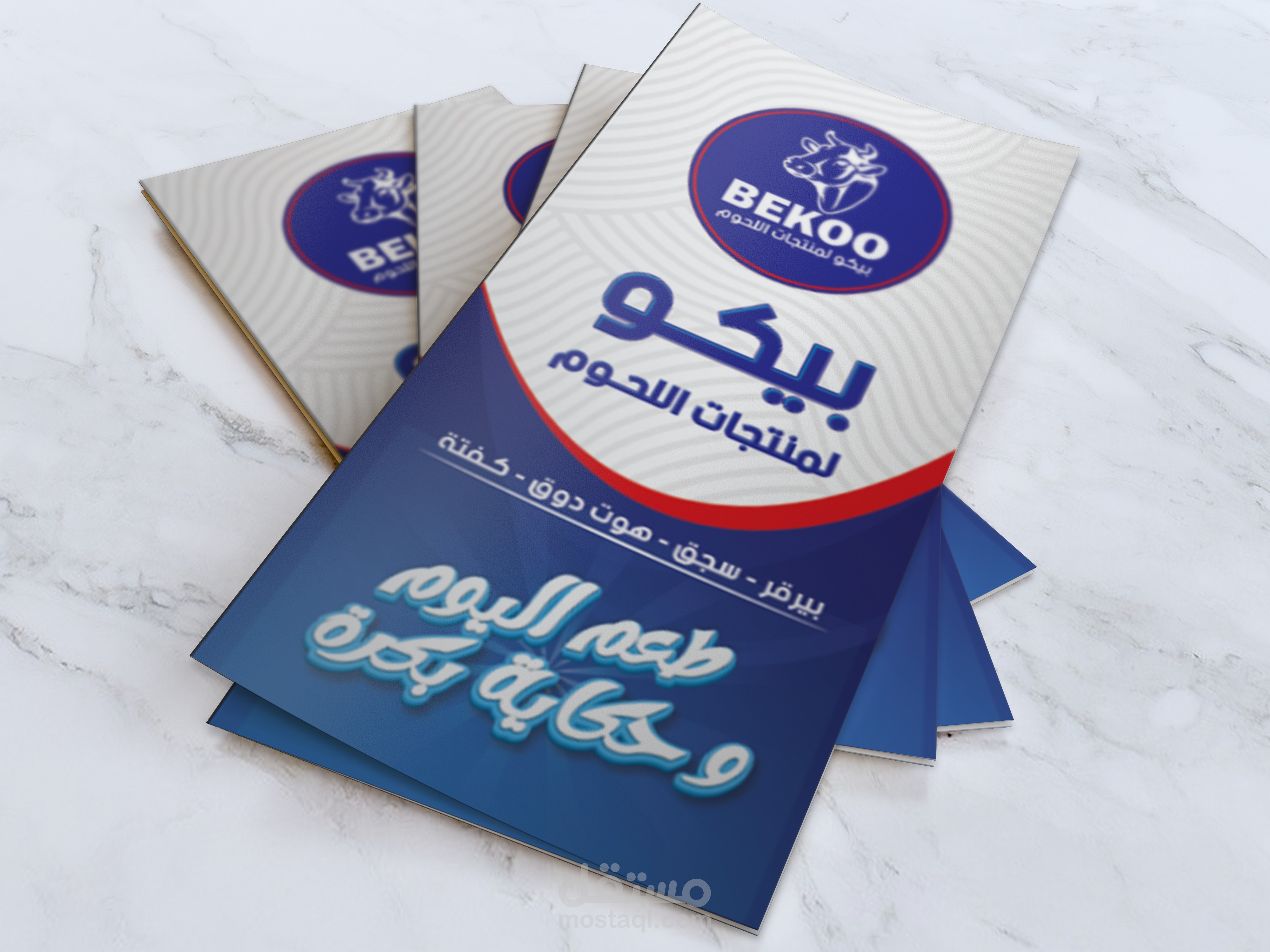 تصميم بروشور (ثلاثي) لشركة بيكو لمنتجات اللحوم