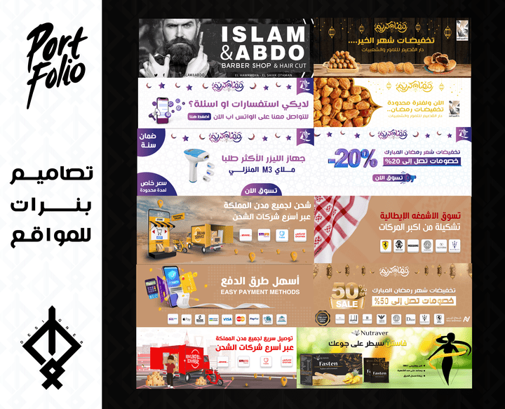 تصاميم بنرات منصة سله والمواقع الالكترونية -  Banner designs for websites