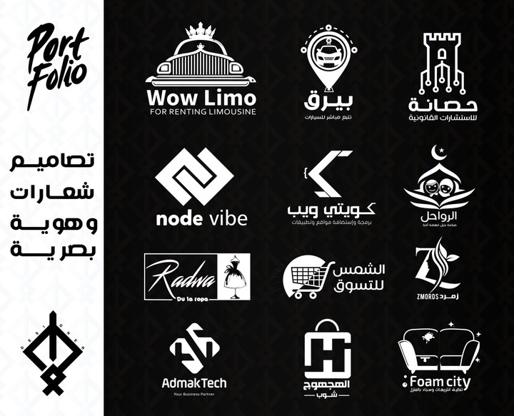 تصميم شعارات والهوية البصرية التجارية -  Design a Logo
