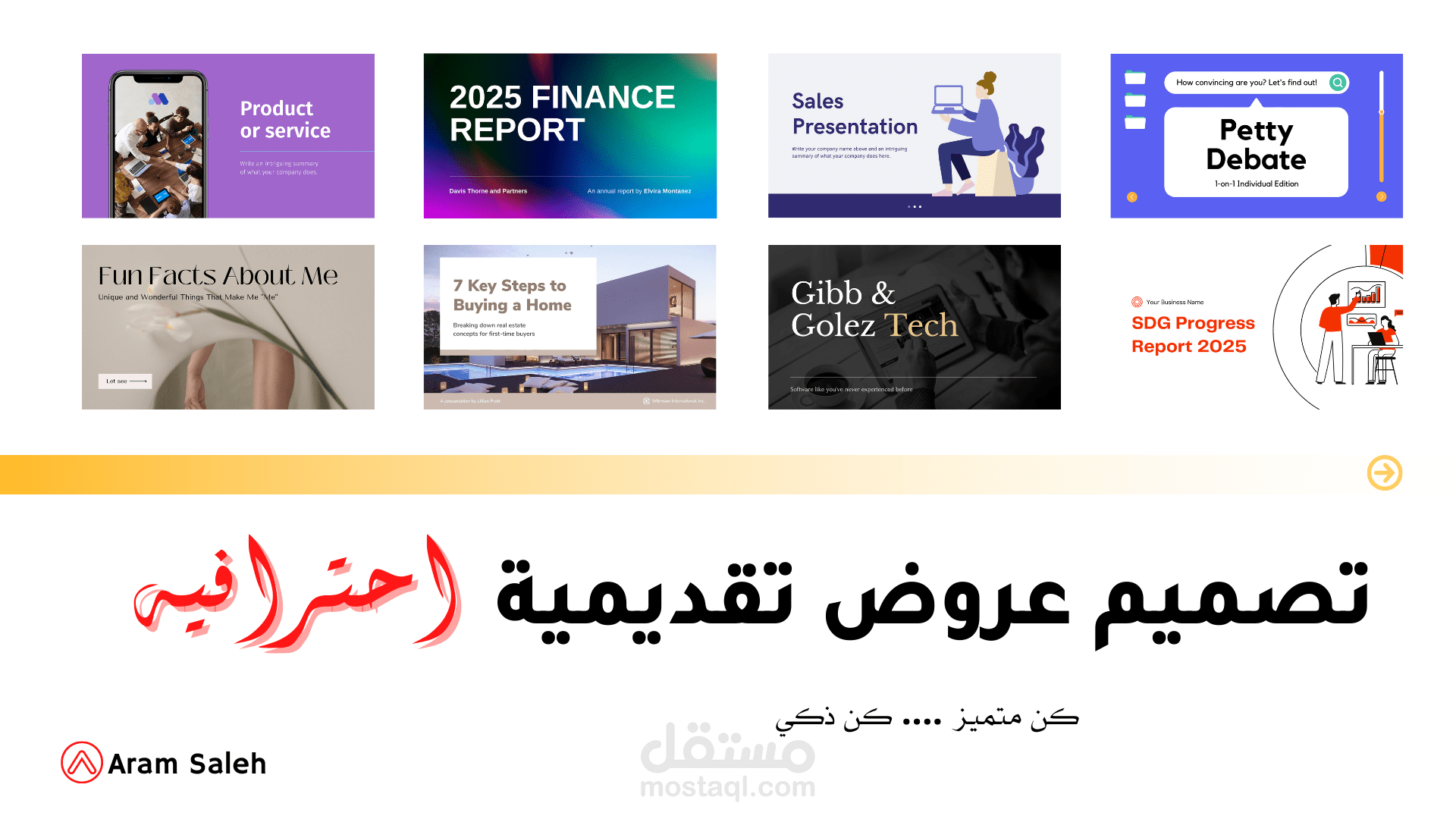 صناعة عروض تقديمية احترافية جدا للاساتذة والشركات والطلاب ولاي مجال اخر