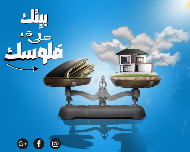 تصميم سوشيال مديا لشركة عقارات