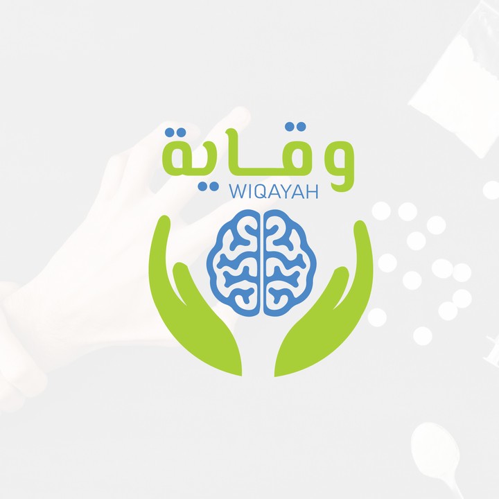 وقاية - معًا لحياة خالية من المخاطر