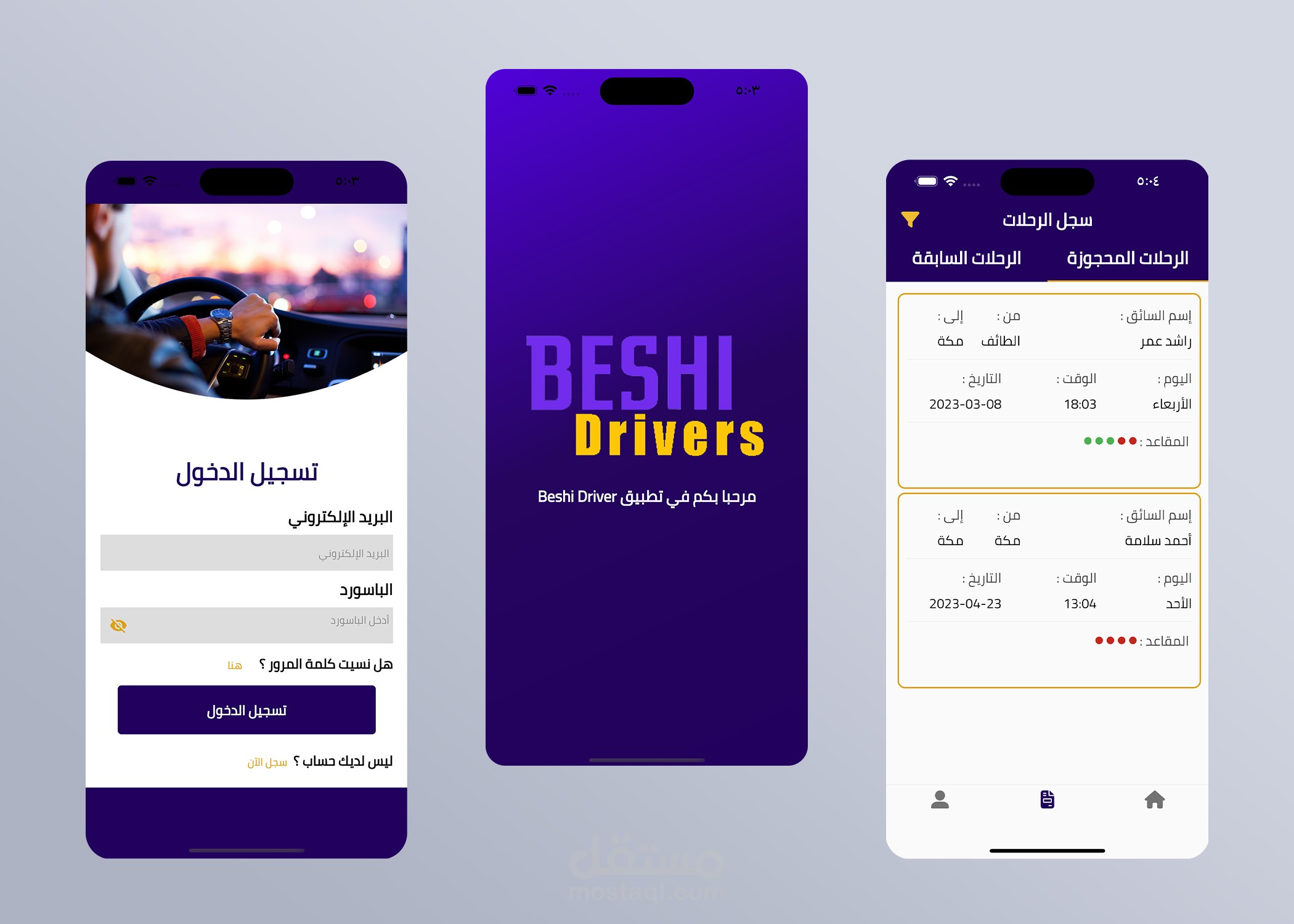 Beshi Drivers | مستقل