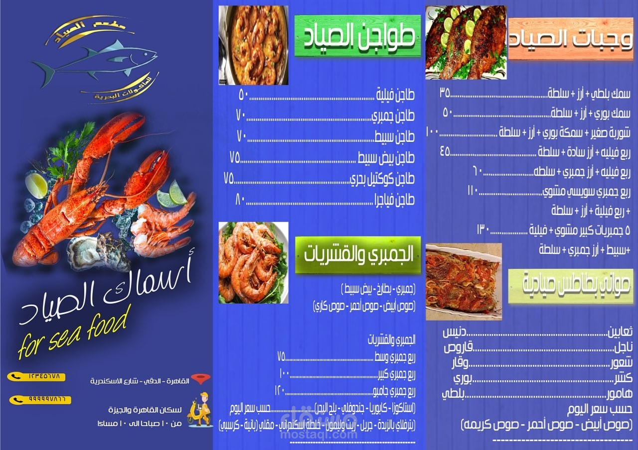 عمل menu قائمة طعام